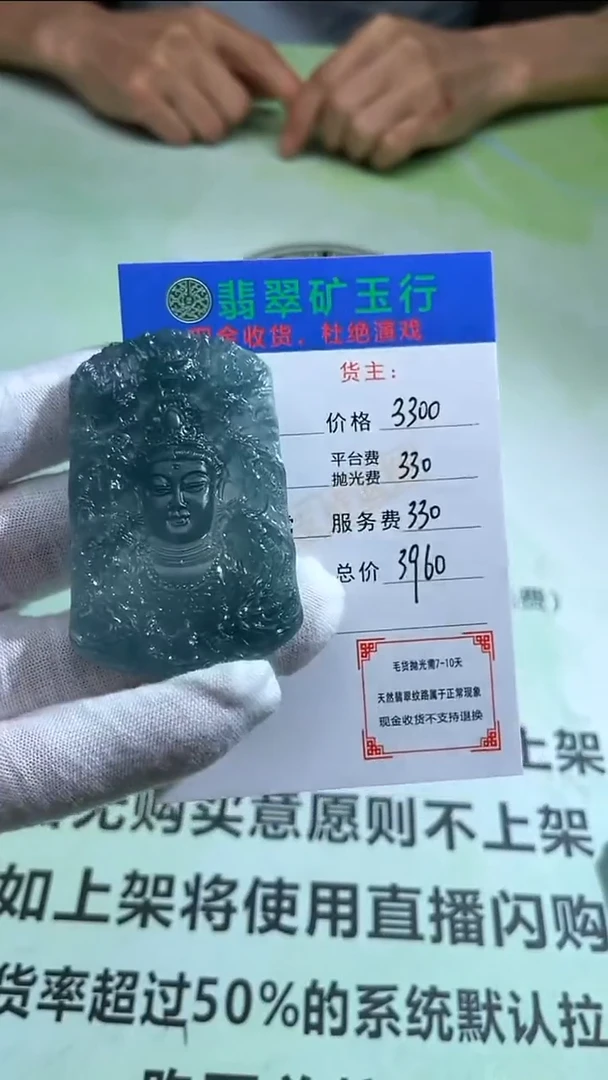 定制翡翠未镶嵌昱****8 -毛货-不退不换-