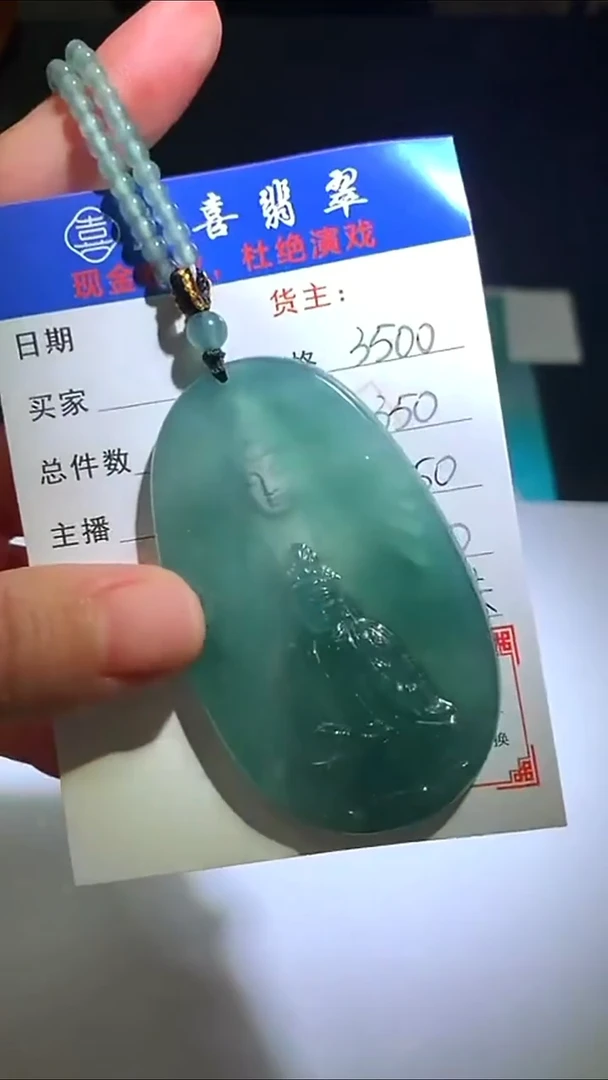 未镶嵌定制翡翠毛货-不退不换-