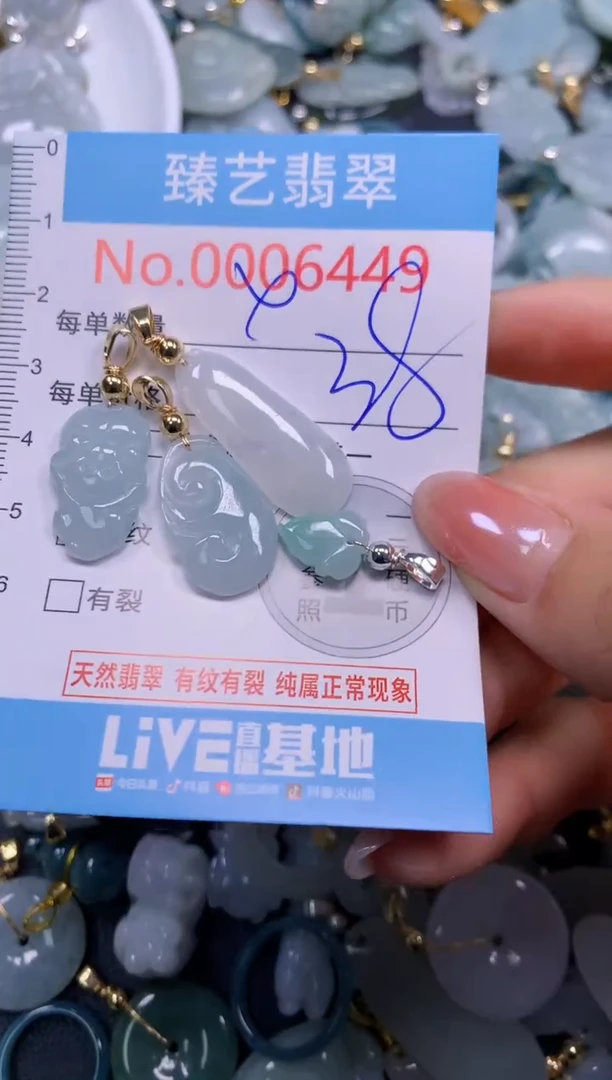 颈饰未镶嵌翡翠6449