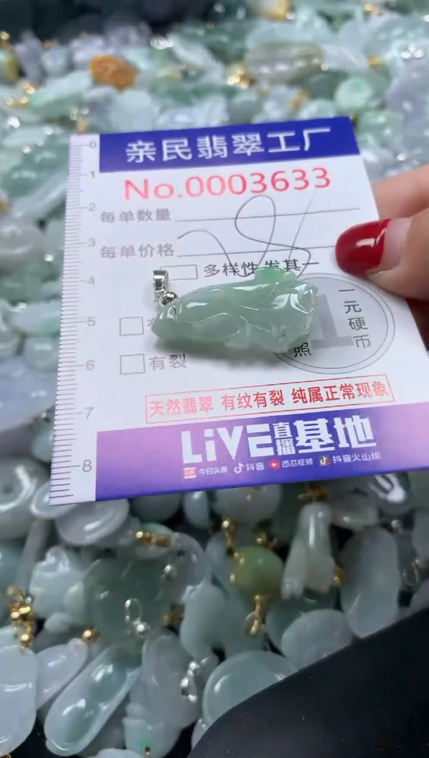 吊坠(不含链)未镶嵌翡翠3633