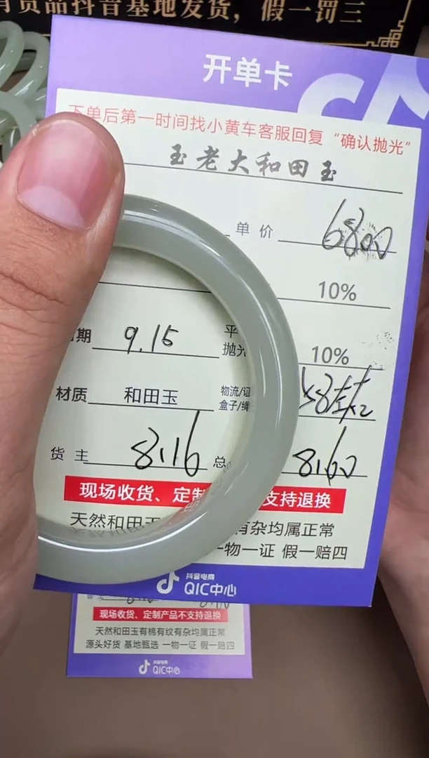 未镶嵌手镯和田玉用****98116