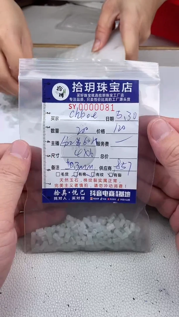 翡翠散珠翡翠小蛮腰散珠卡4*6mm毫米081