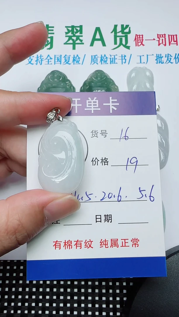 吊坠(赠链)银S925镶嵌翡翠16