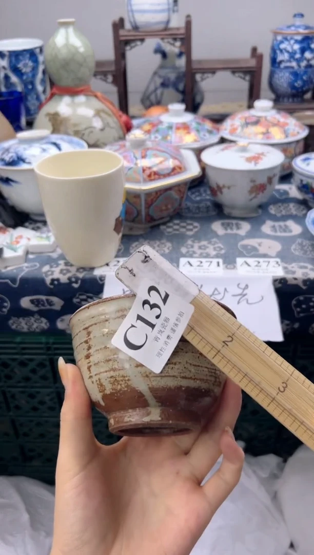 瓷片?****?    C132