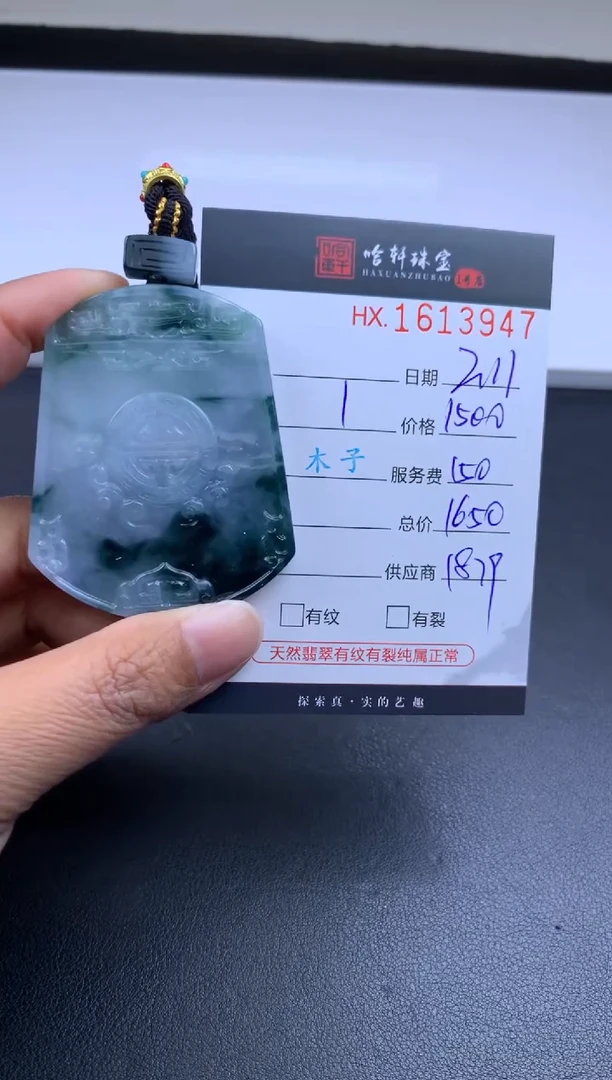 【闪购商品】翡翠挂件未镶嵌哈轩 挂件1
