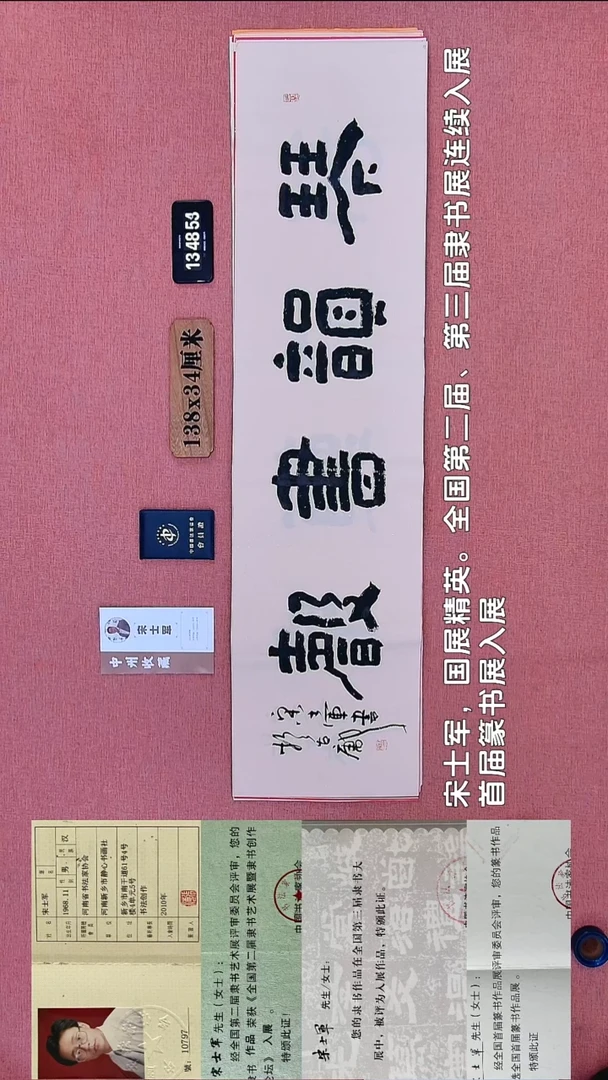 书法101    宋老师书法作品