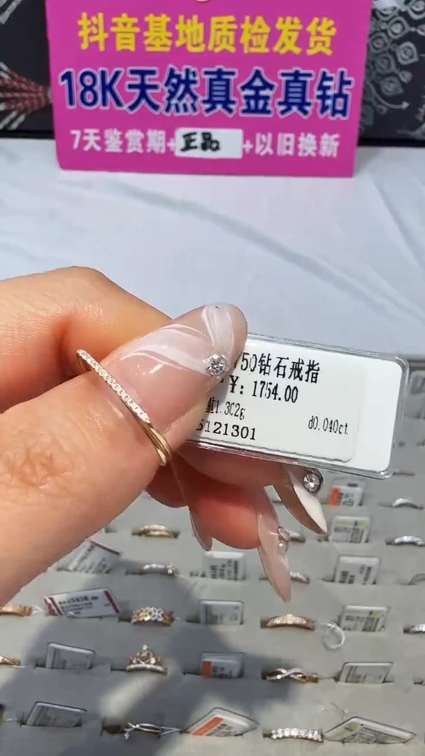 18K金镶嵌戒指/指环钻石星哥臻选天然钻石【全新品牌撤柜钻】