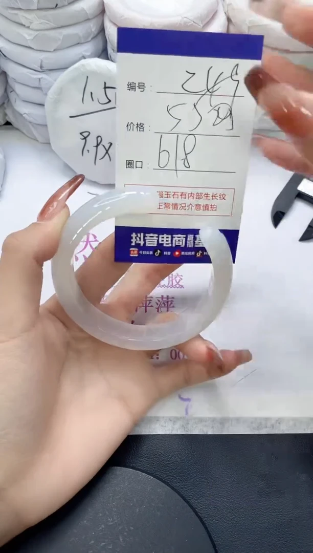 未镶嵌手镯玛瑙/玉髓249