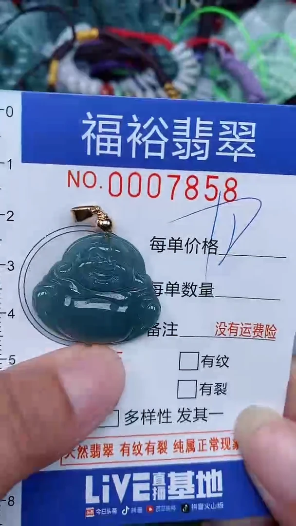 颈饰未镶嵌翡翠...0007858