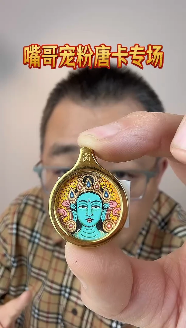 吊坠嘴哥严选——110唐卡绿度母2