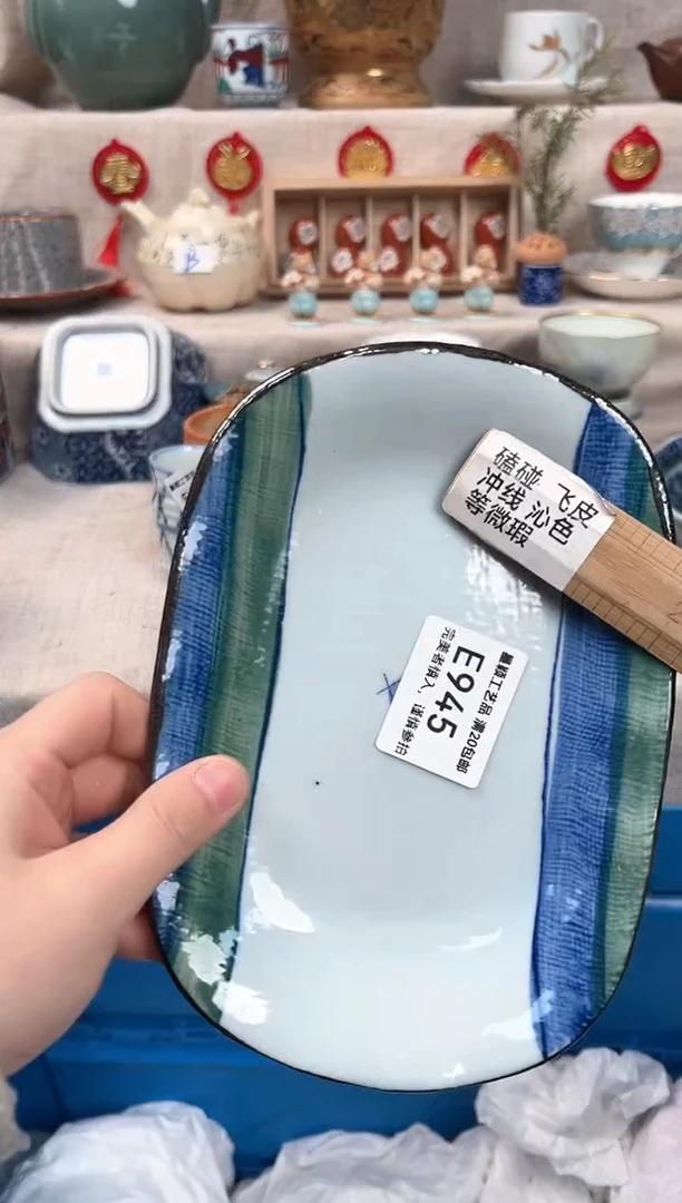 【闪购商品】945E瓷盘 餐具 默认接受微瑕下单