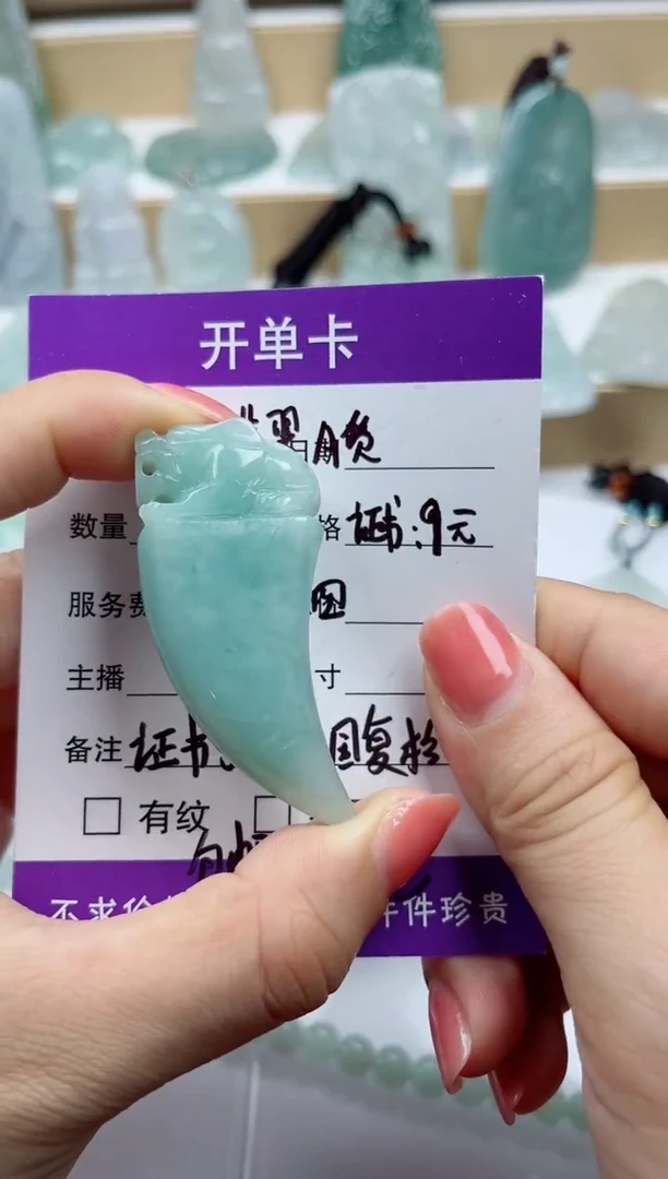 颈饰未镶嵌翡翠