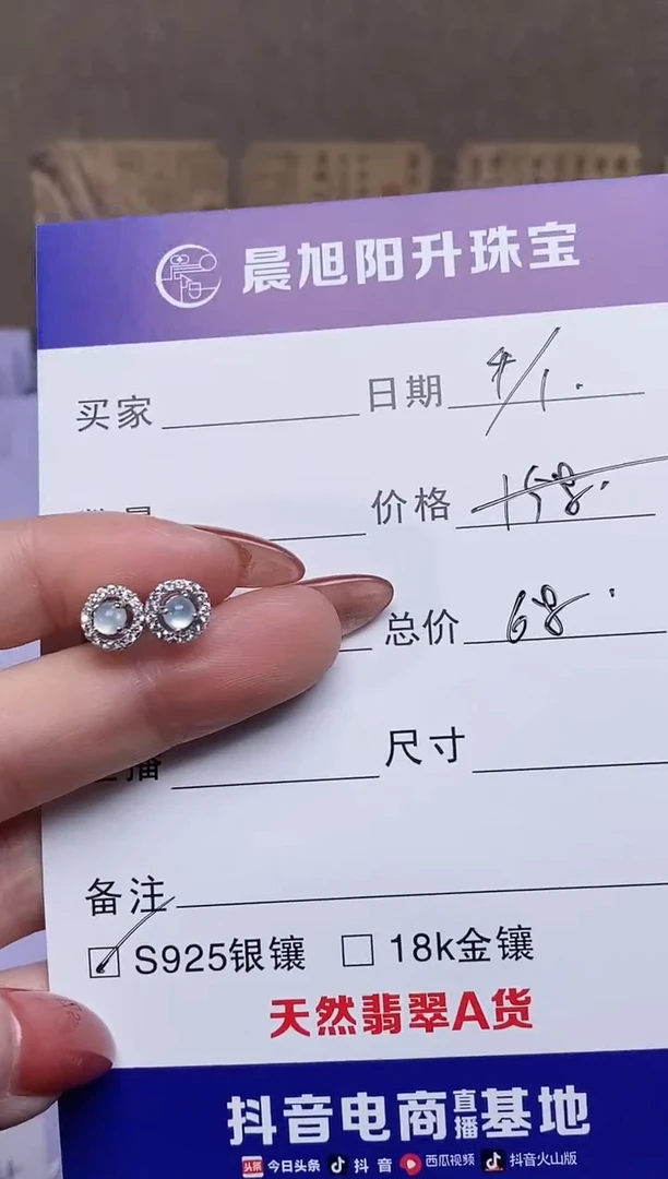 未镶嵌翡翠耳饰天然翡翠