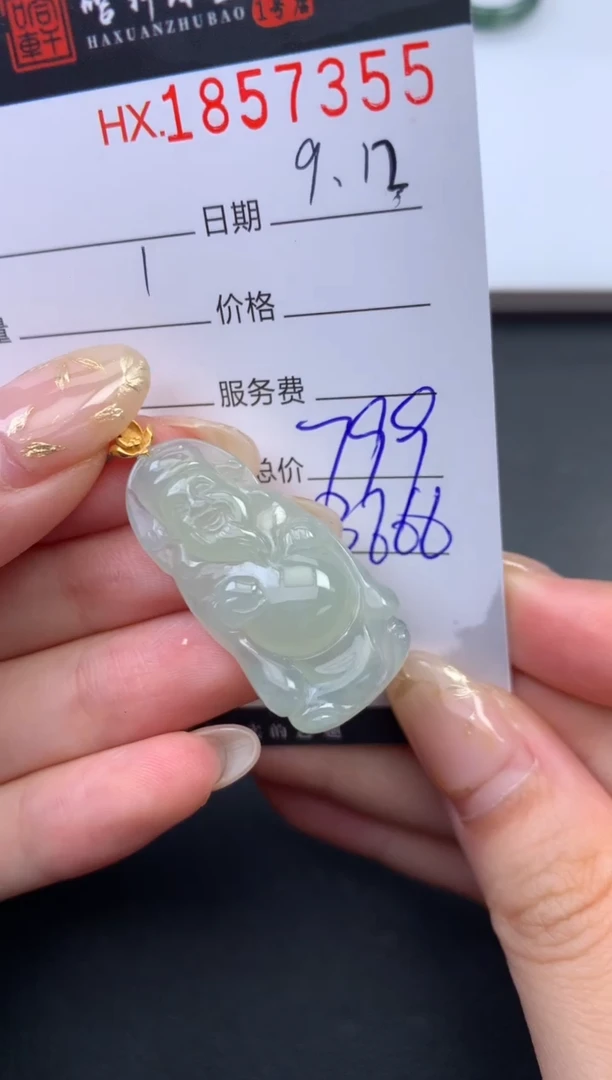 未镶嵌挂件翡翠哈轩 挂件1