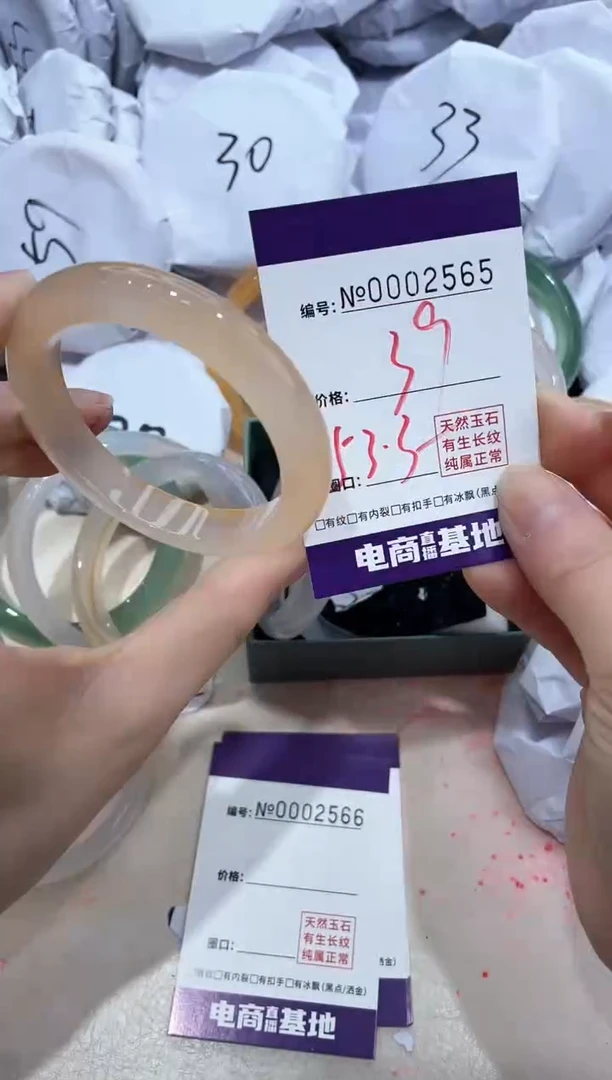 【闪购商品】玛瑙/玉髓手镯未镶嵌2565