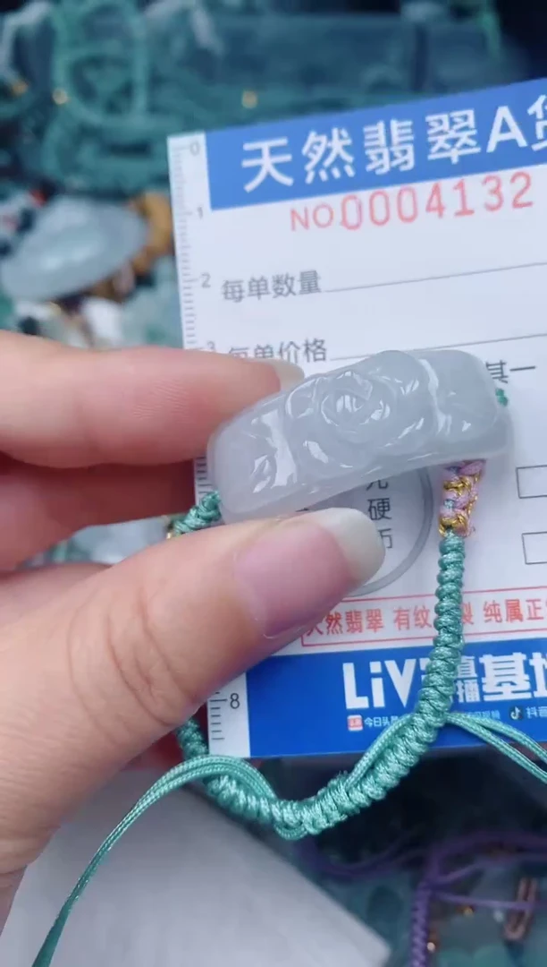 颈饰未镶嵌翡翠00004132