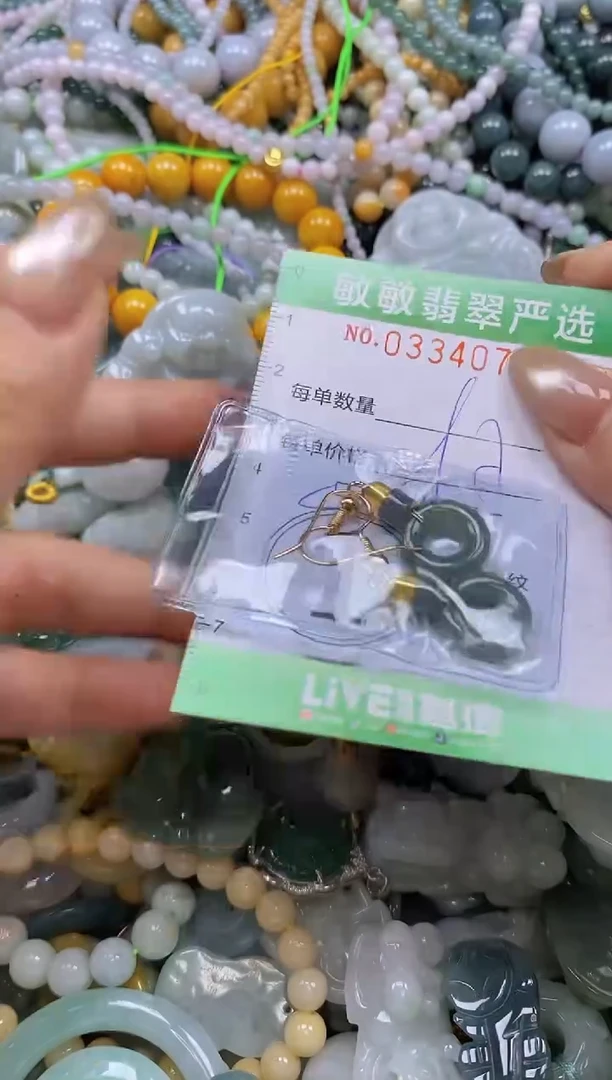 颈饰未镶嵌翡翠闪购0334078多样性发其一