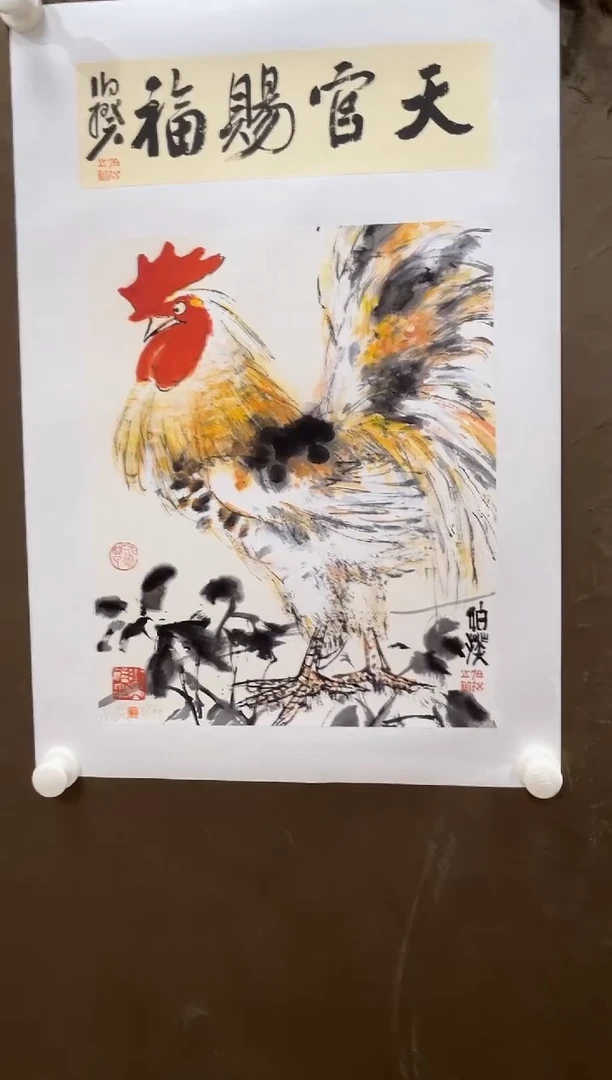 版画伯揆亲签限量版画 带书法原作 带框发货
