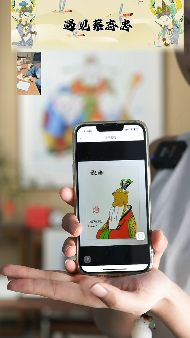 书法蔡志忠手绘原作孔子画芯