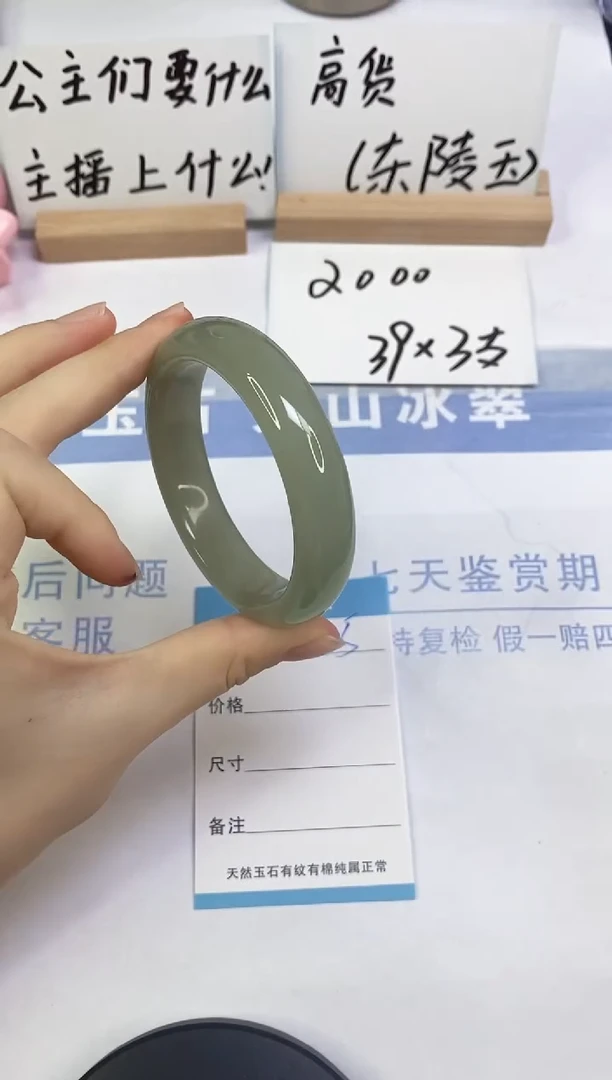 未镶嵌手镯东陵石A45  56.5