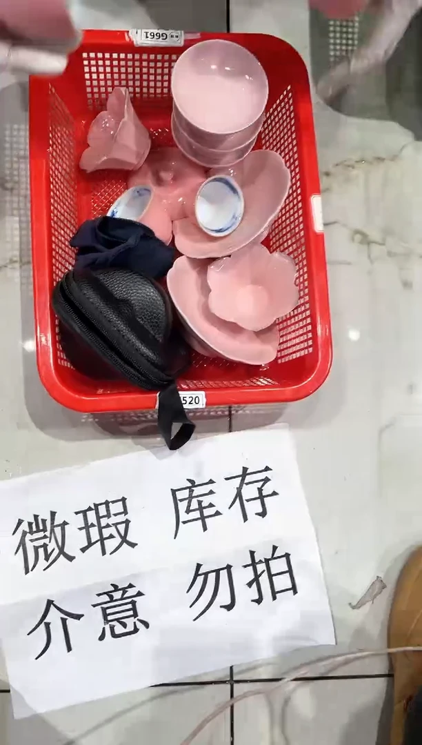 【闪购商品】微瑕商品，介意勿拍