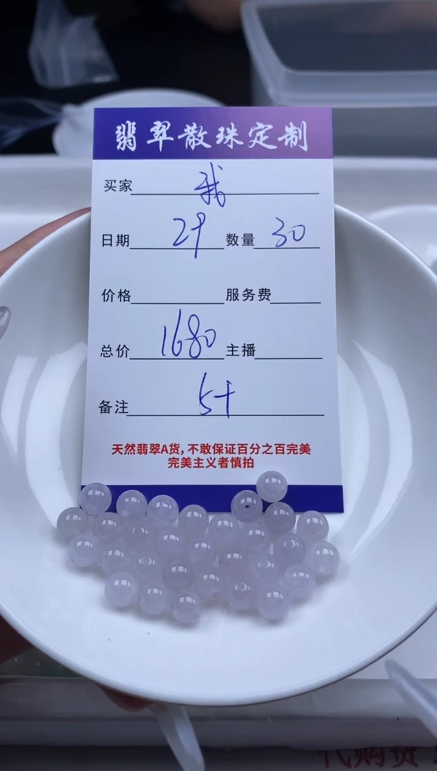 翡翠未镶嵌颈饰贞城散珠批发DIY编制