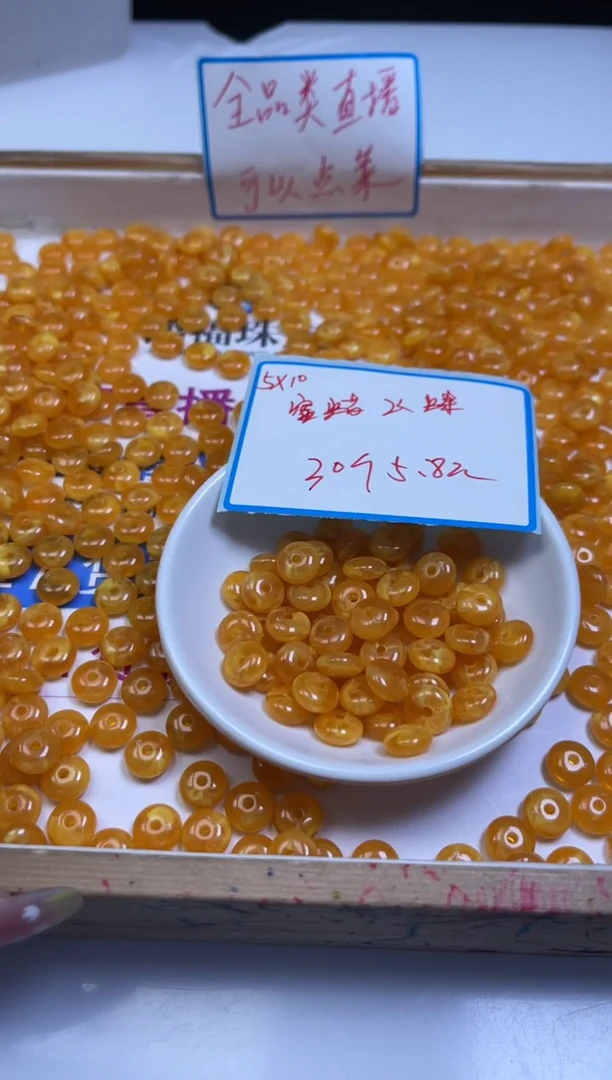 裸石蜜蜡未镶嵌M60 鸡油黄蜜蜡飞碟5*10mm30个5.8元