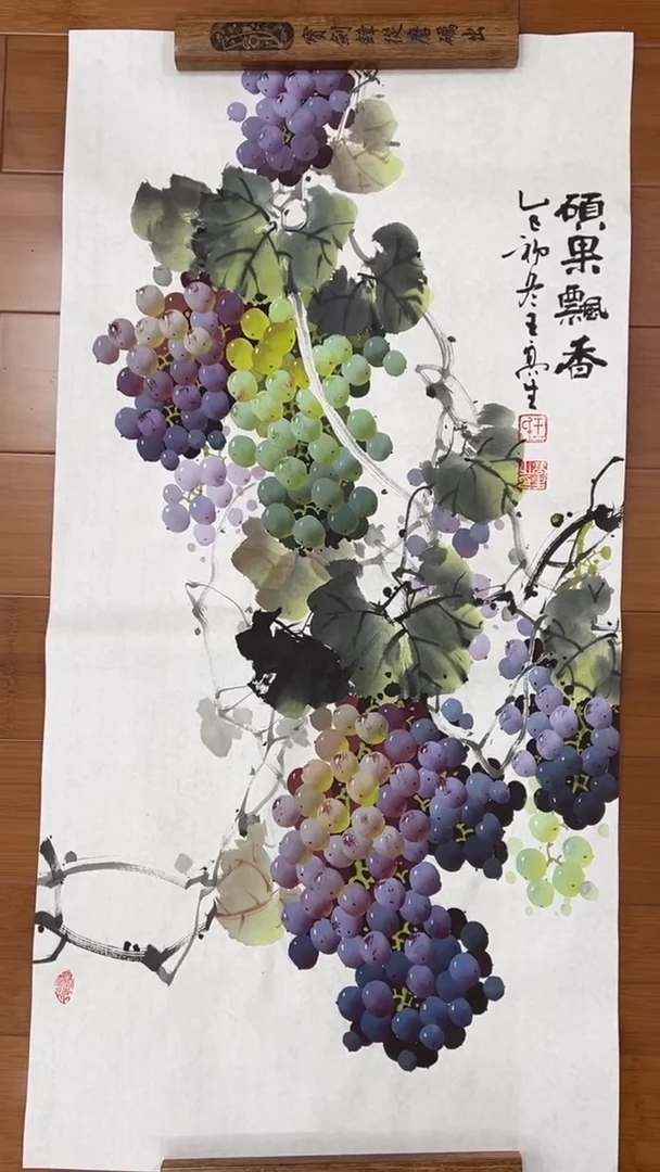 国画【福利，纯手工手绘】王高生葡萄竖版98*50厘米
