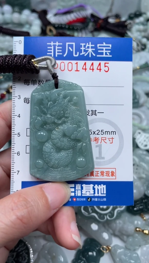 颈饰未镶嵌翡翠14445