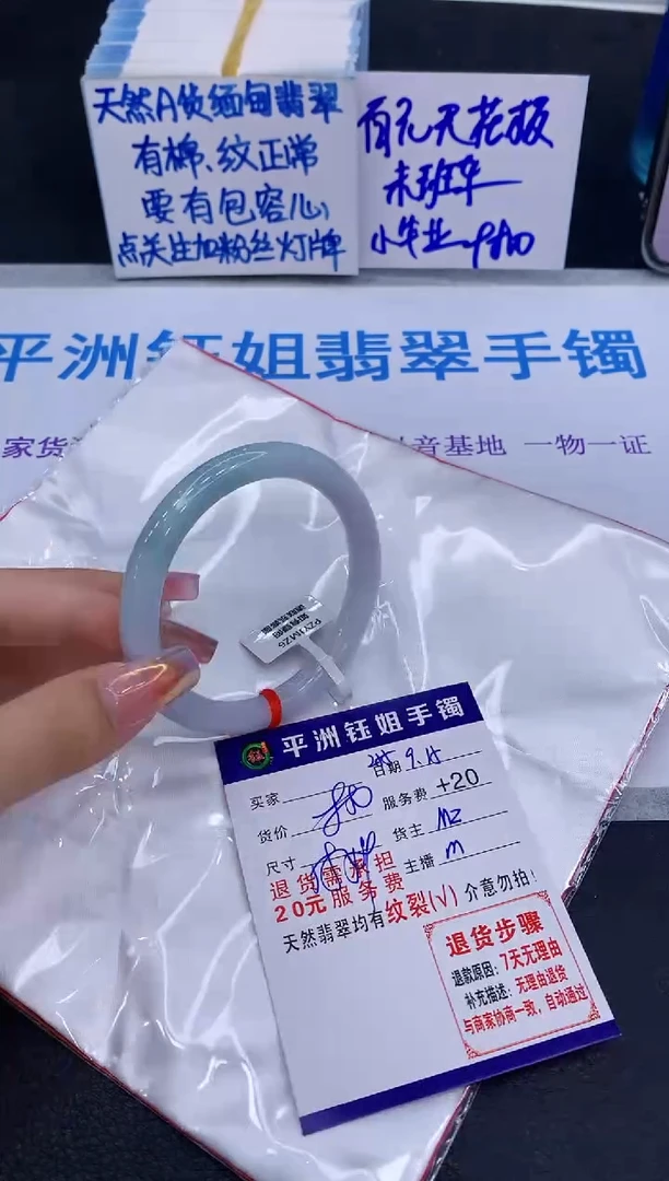 未镶嵌手镯翡翠111