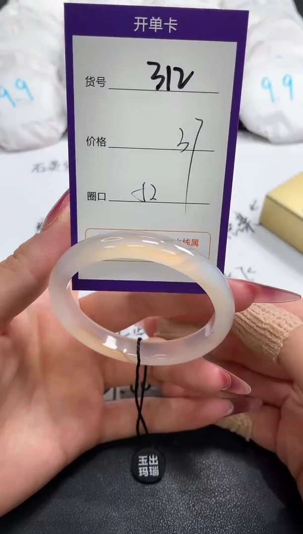 【闪购商品】玛瑙/玉髓手镯未镶嵌312