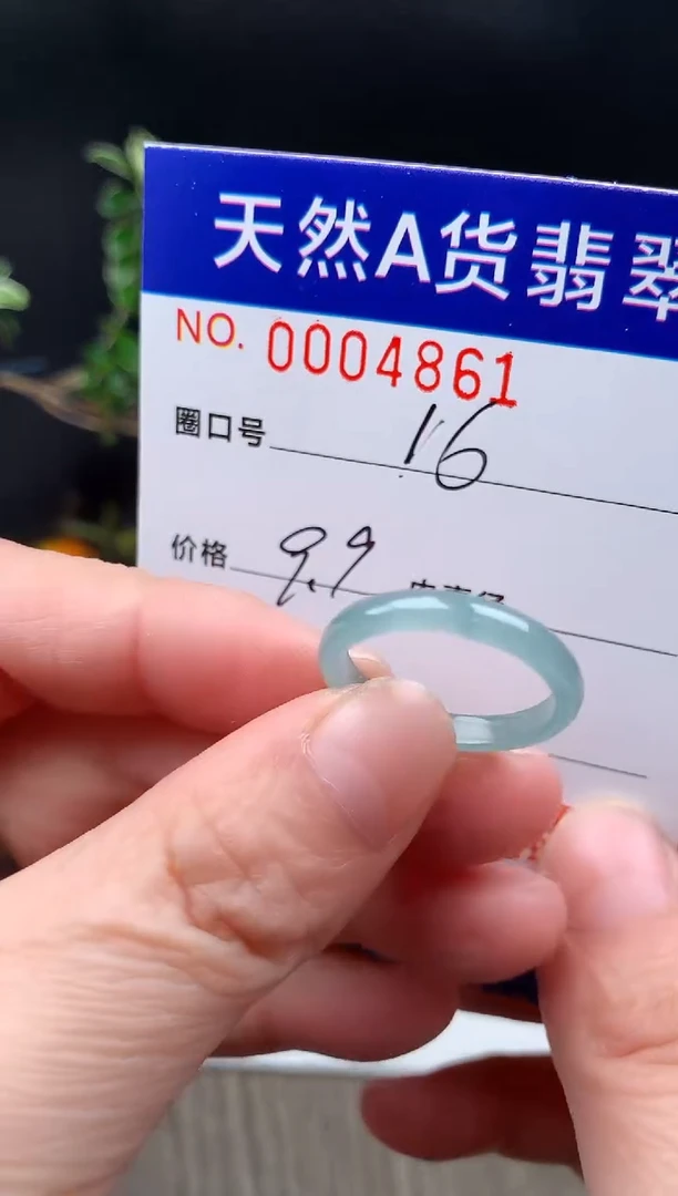 未镶嵌戒指翡翠16#