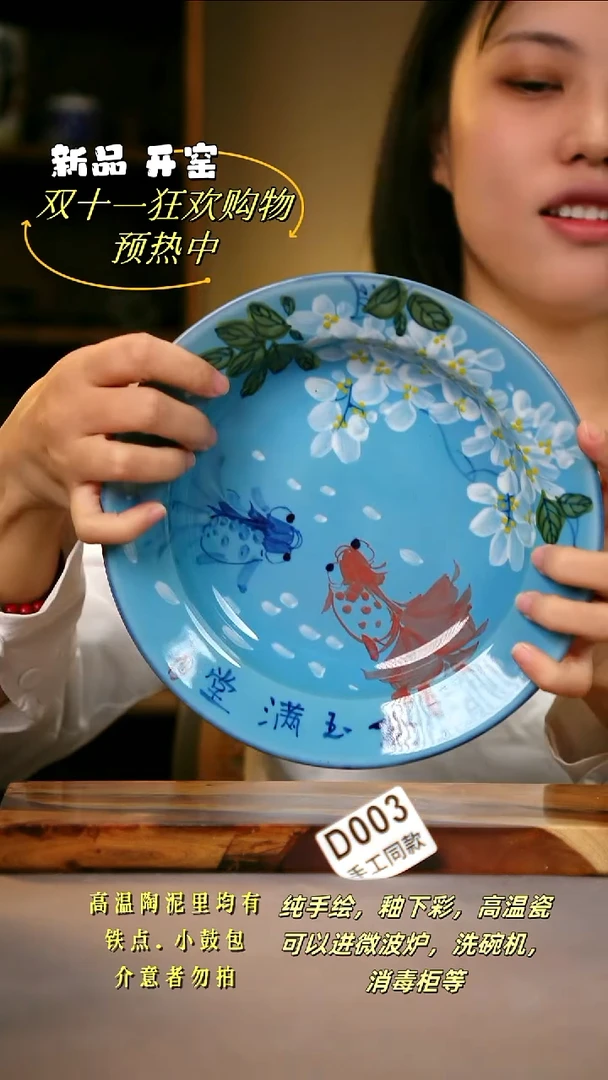 其他D003陶然集器瓷器