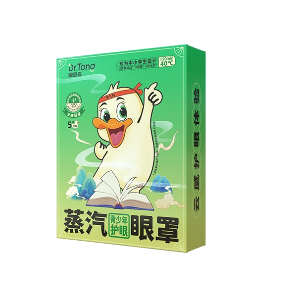 蒸汽热敷眼罩0香精0甲醛0荧光剂大人小孩通用3盒*(5片/盒)加赠2盒