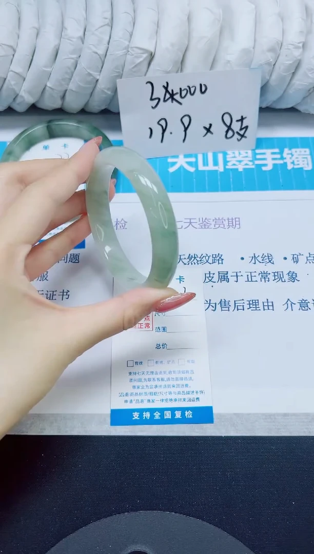 石英质玉手镯未镶嵌23/60