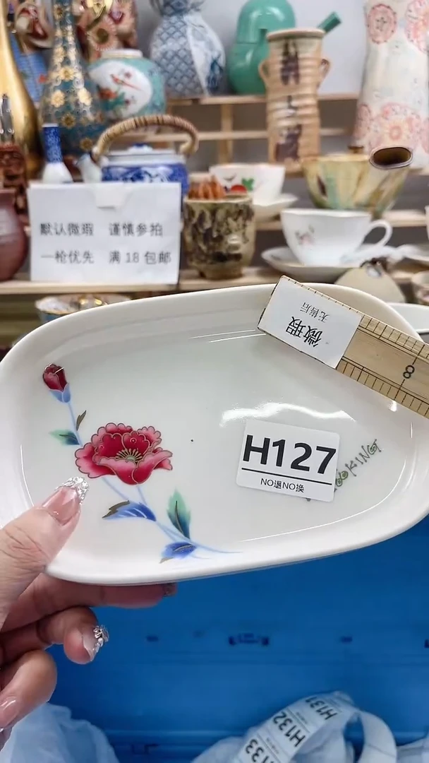 瓷片美*蛋H127不退不换.感谢理解