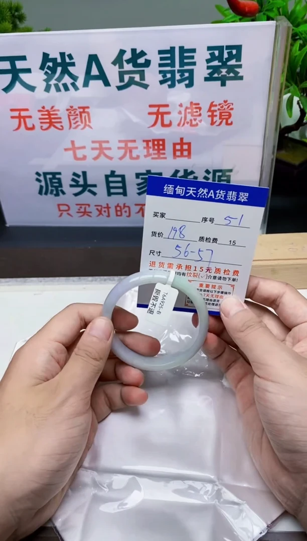 未镶嵌手镯翡翠51缅甸天然A 货翡翠有瑕疵需包容，完美主义慎拍！
