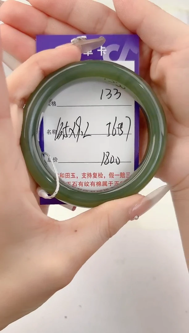 未镶嵌手镯和田玉133颜色微差无瑕疵