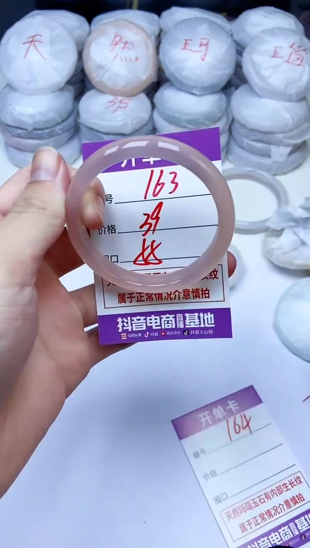 手镯玛瑙/玉髓未镶嵌163