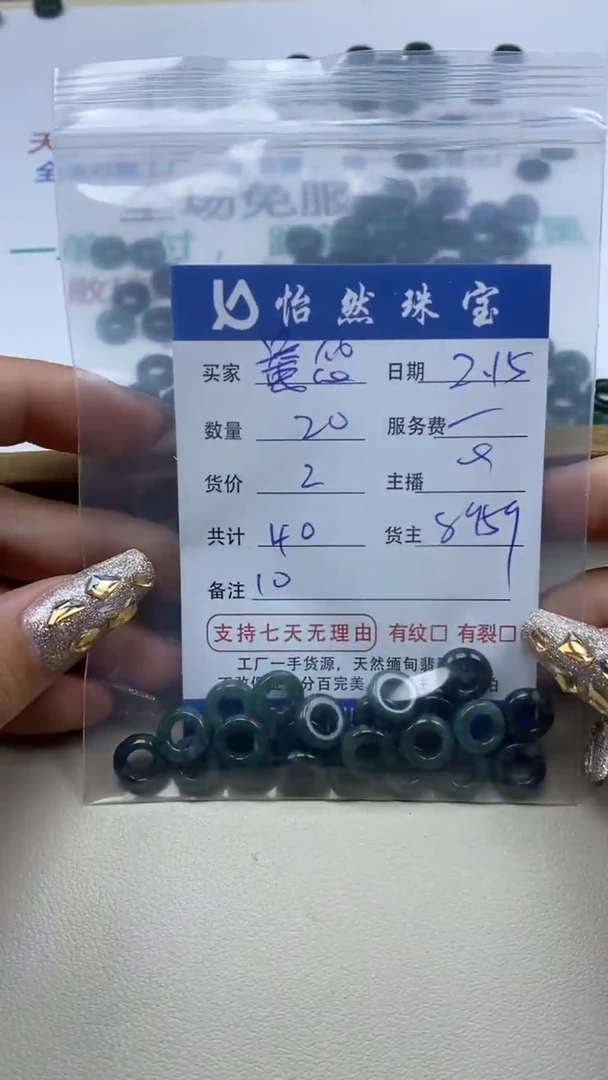 【闪购商品】翡翠手链未镶嵌卡10（20/2）
