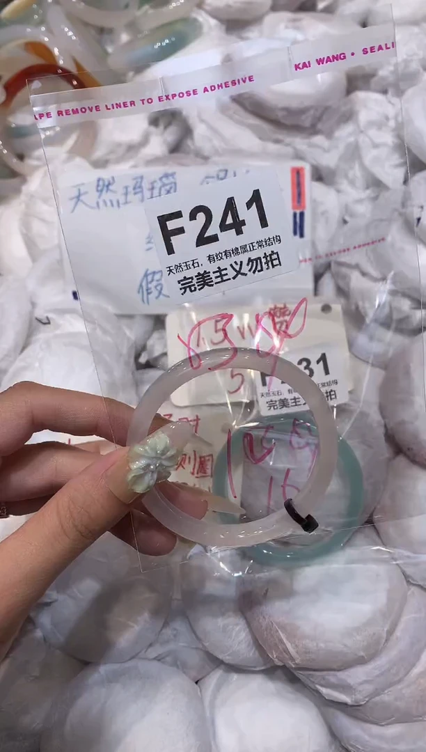 玛瑙/玉髓手镯未镶嵌54