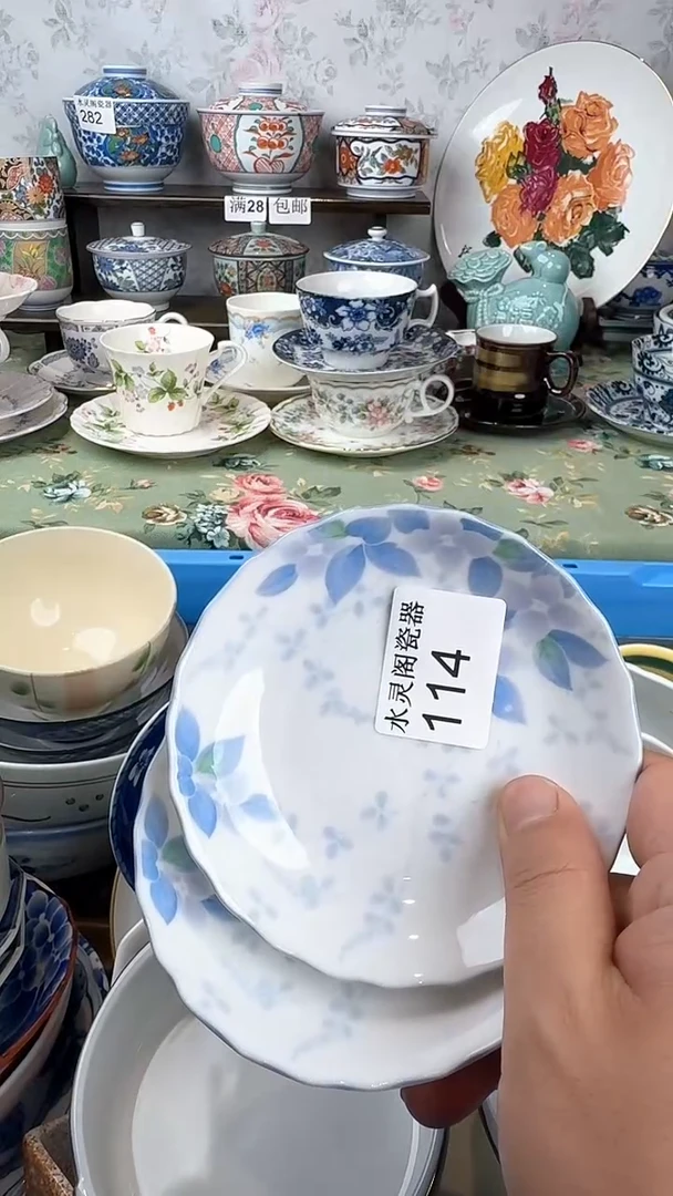c****n114回流瓷 默认微瑕 满28包邮