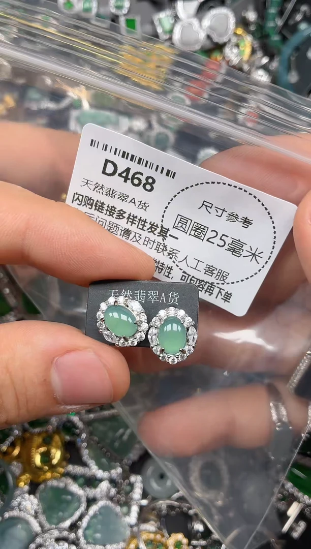 颈饰未镶嵌翡翠D468耳钉