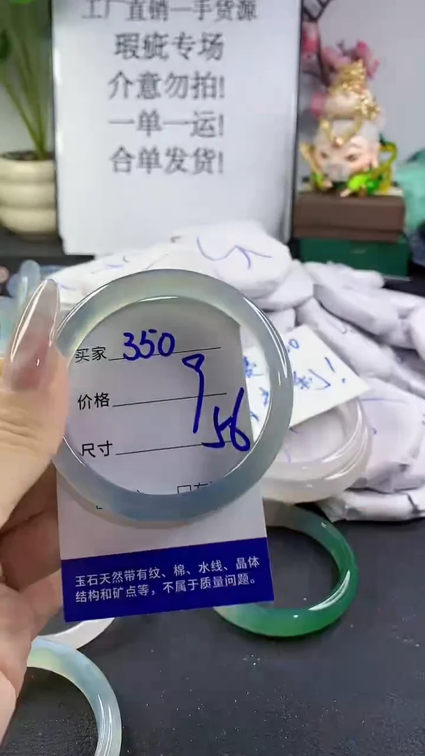 手镯玛瑙/玉髓未镶嵌350