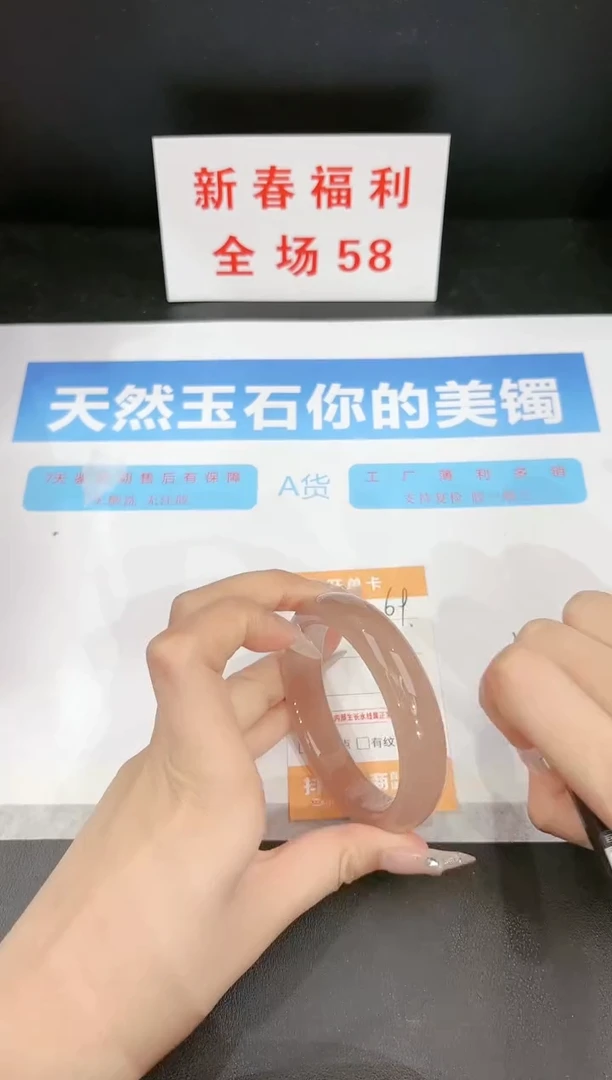 【闪购商品】石英质玉手镯未镶嵌69