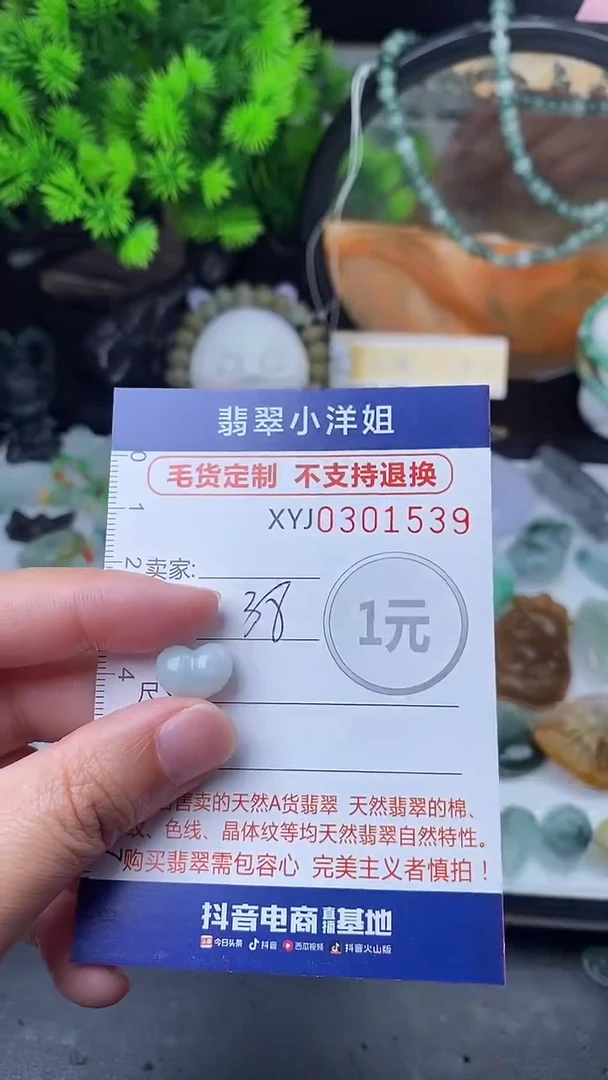 未镶嵌定制翡翠毛货商品/不退换//1539