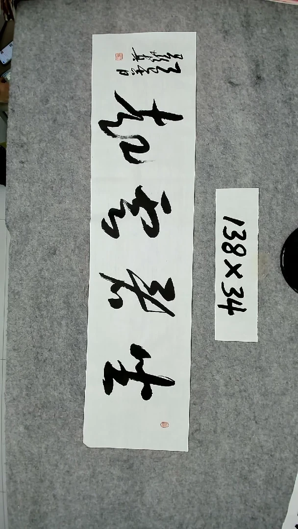 书法吕老师书法作品