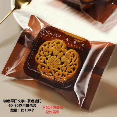 2026新款月饼包装袋100克袋子包装底托私房烘焙密封袋