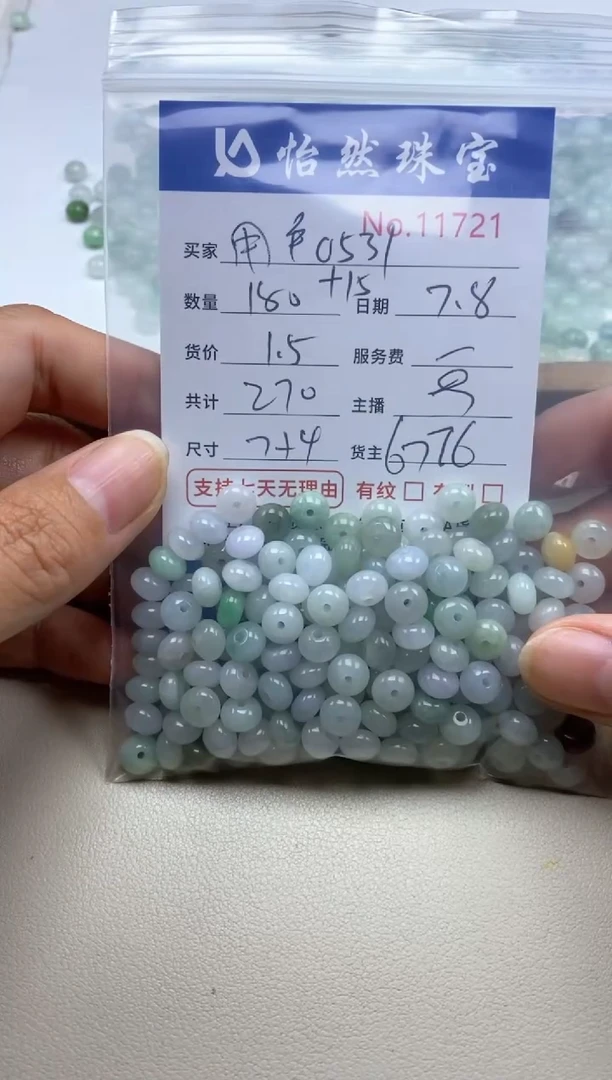 未镶嵌手串翡翠用****1单：11721
