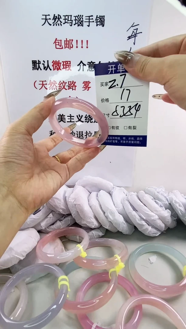 手镯玛瑙/玉髓未镶嵌z7 53 54